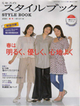 stylebook_2008_03